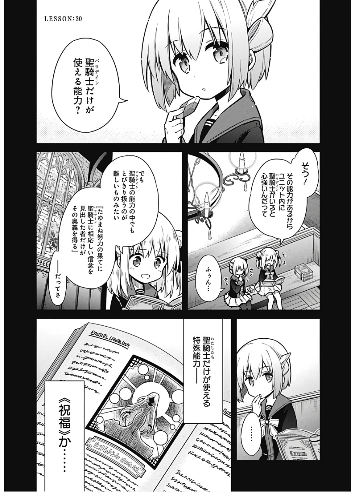 アサシンズプライド Chap 30 - Next Chap 31