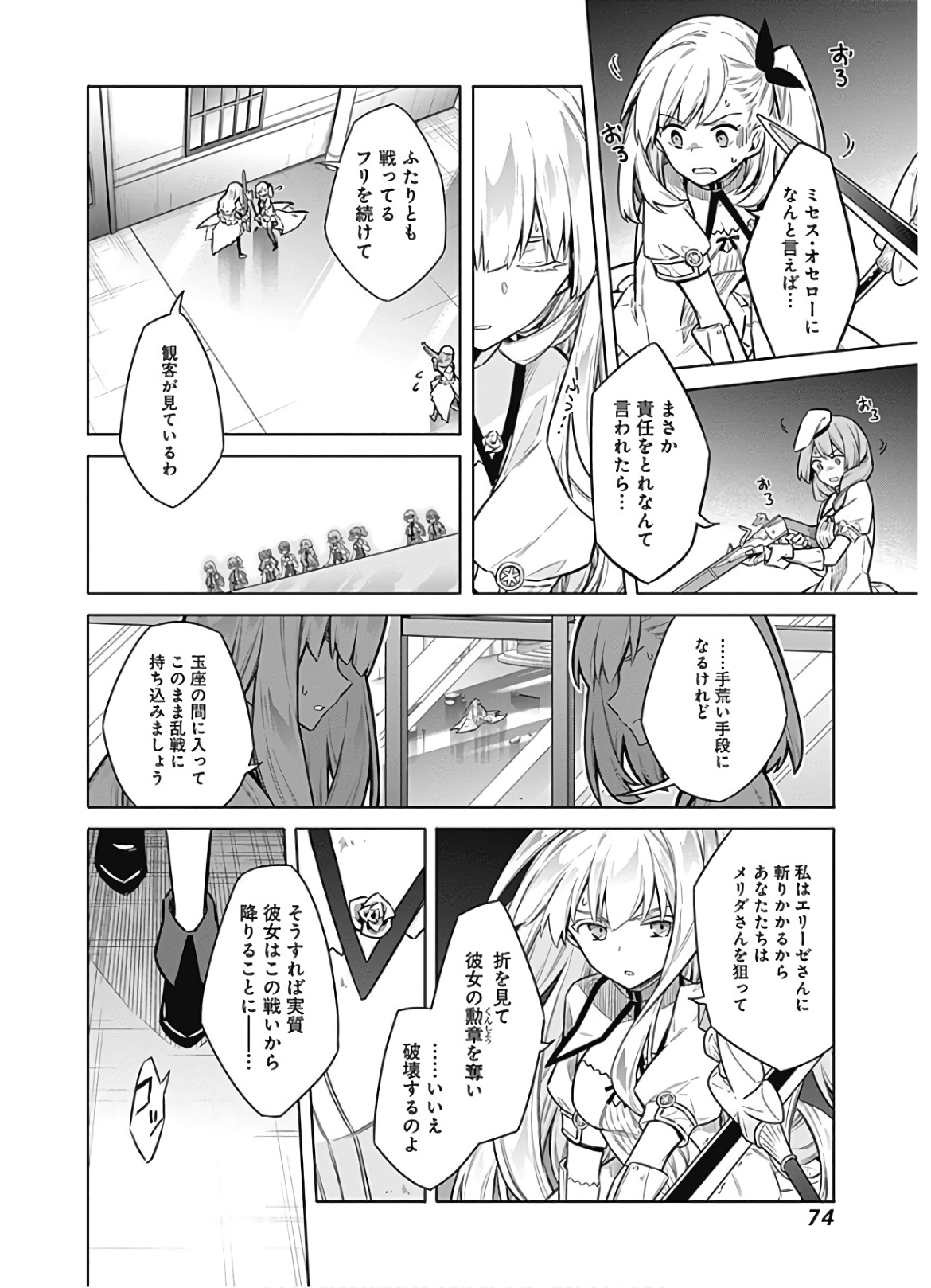 アサシンズプライド Chap 30 - Next Chap 31