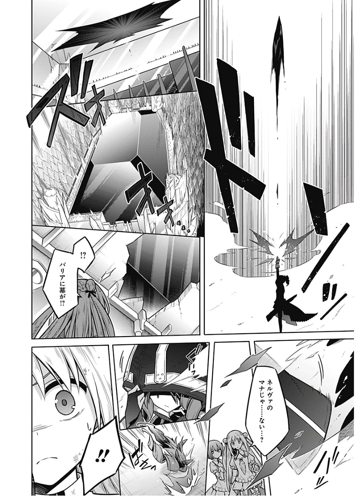 アサシンズプライド Chap 30 - Next Chap 31