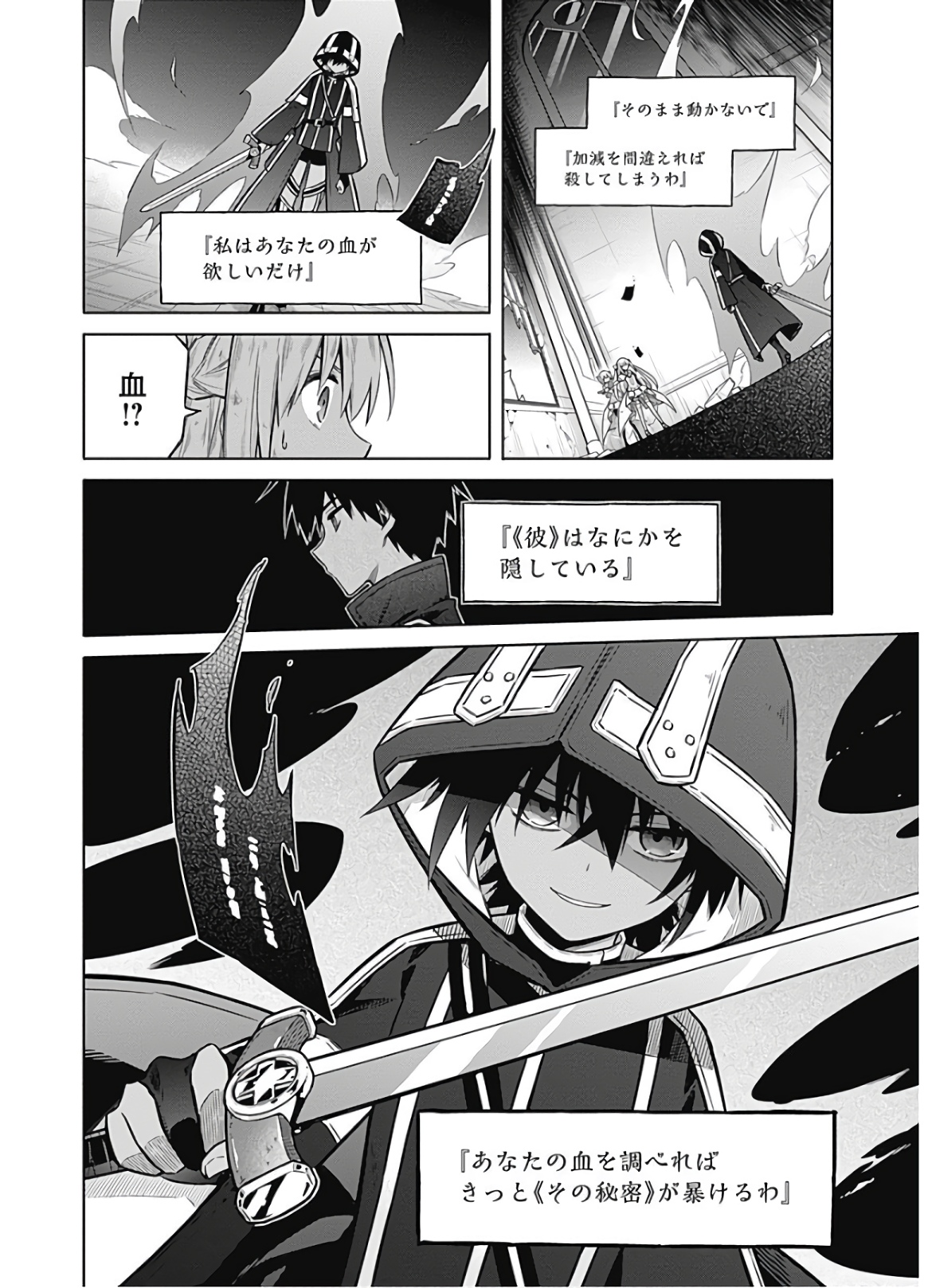 アサシンズプライド Chap 30 - Next Chap 31