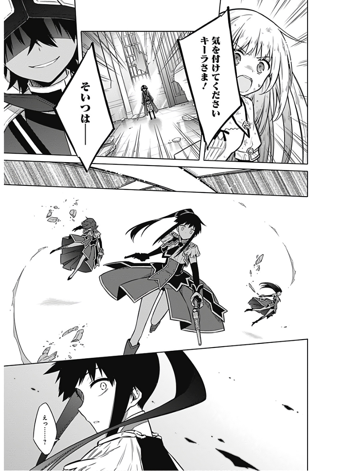 アサシンズプライド Chap 30 - Next Chap 31