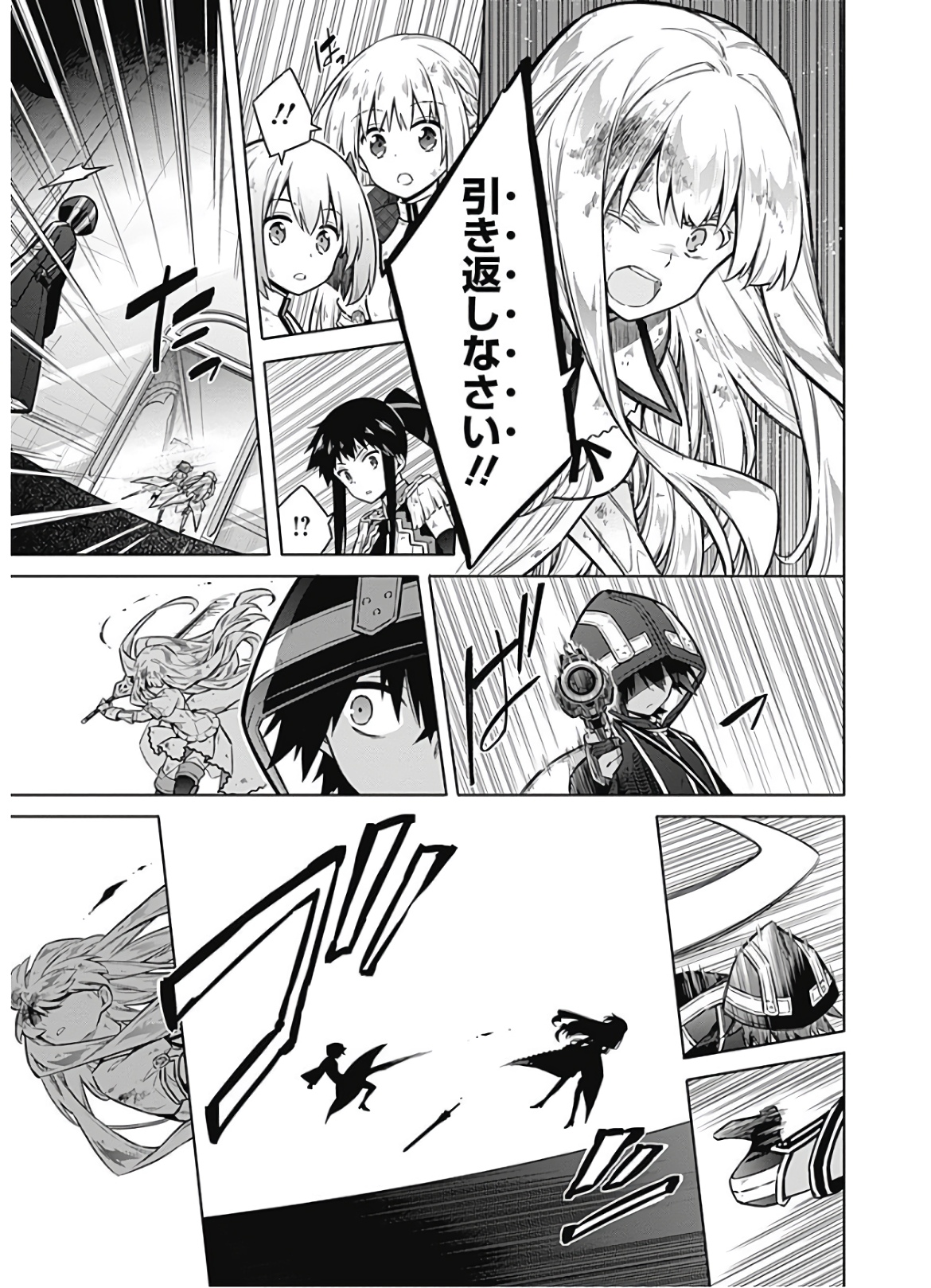 アサシンズプライド Chap 30 - Next Chap 31