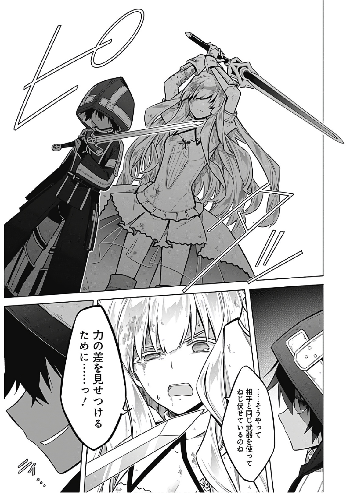 アサシンズプライド Chap 30 - Next Chap 31