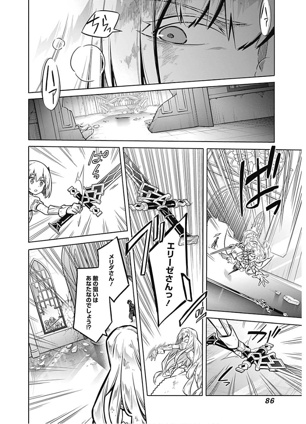 アサシンズプライド Chap 30 - Next Chap 31