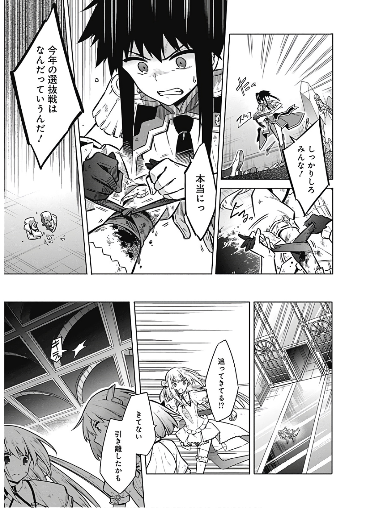 アサシンズプライド Chap 30 - Next Chap 31