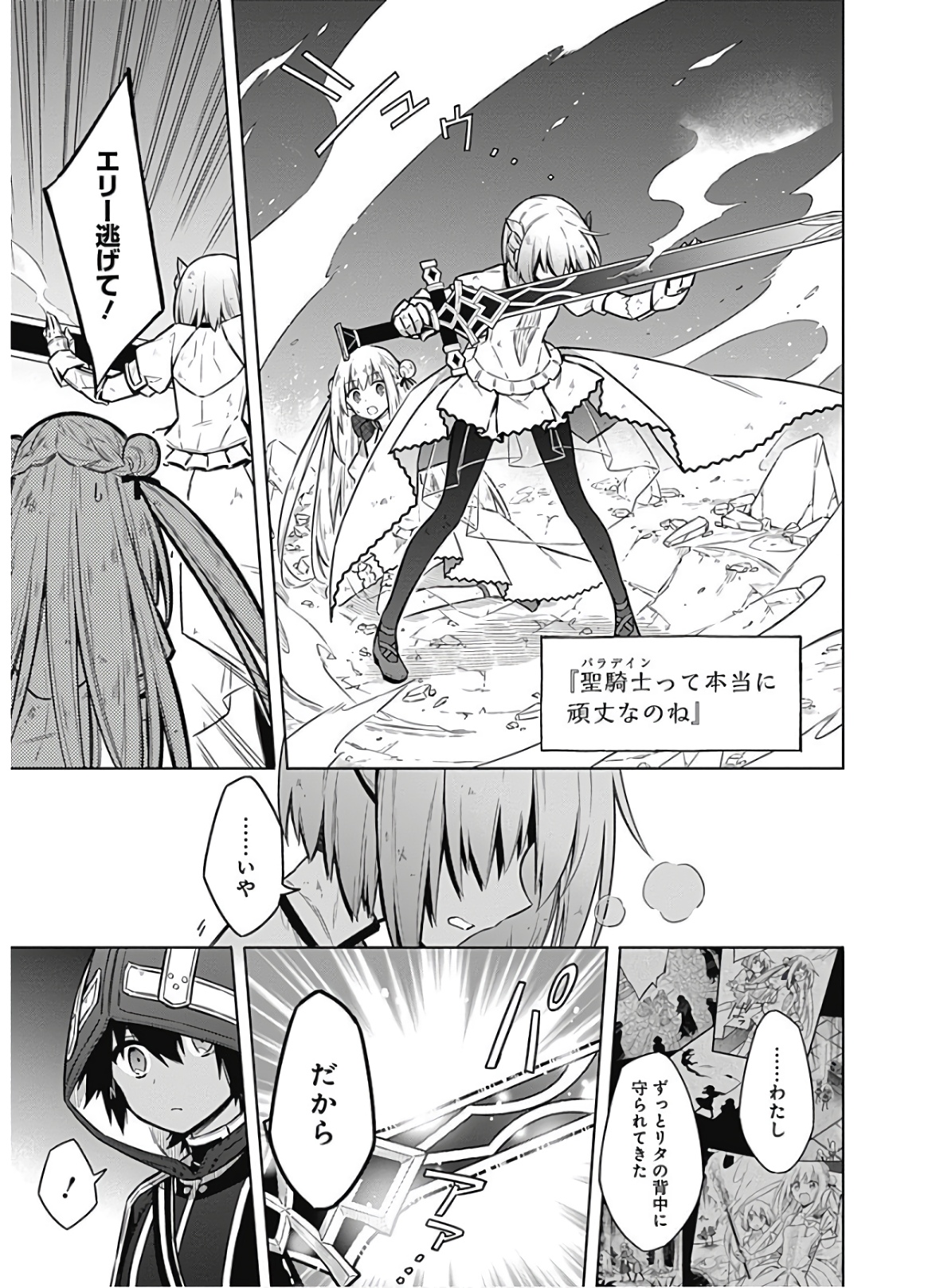 アサシンズプライド Chap 30 - Next Chap 31