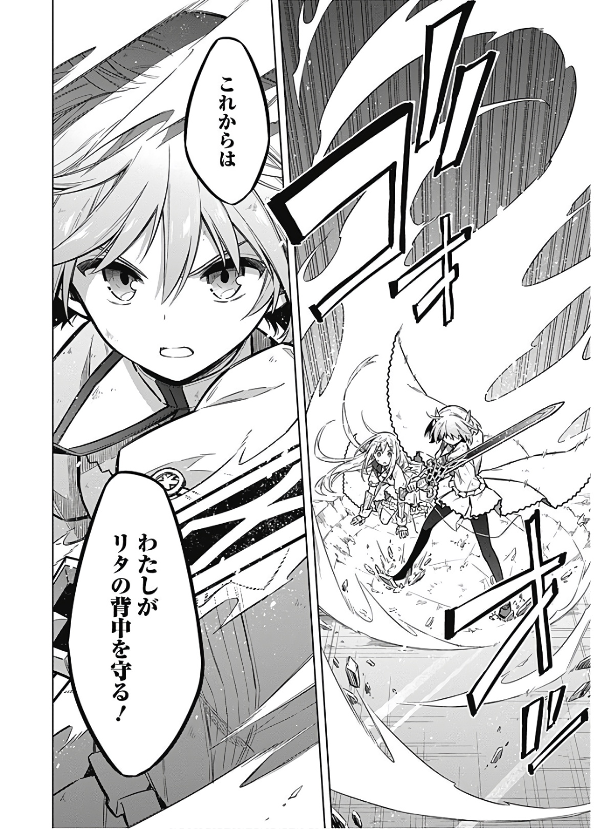 アサシンズプライド Chap 30 - Next Chap 31