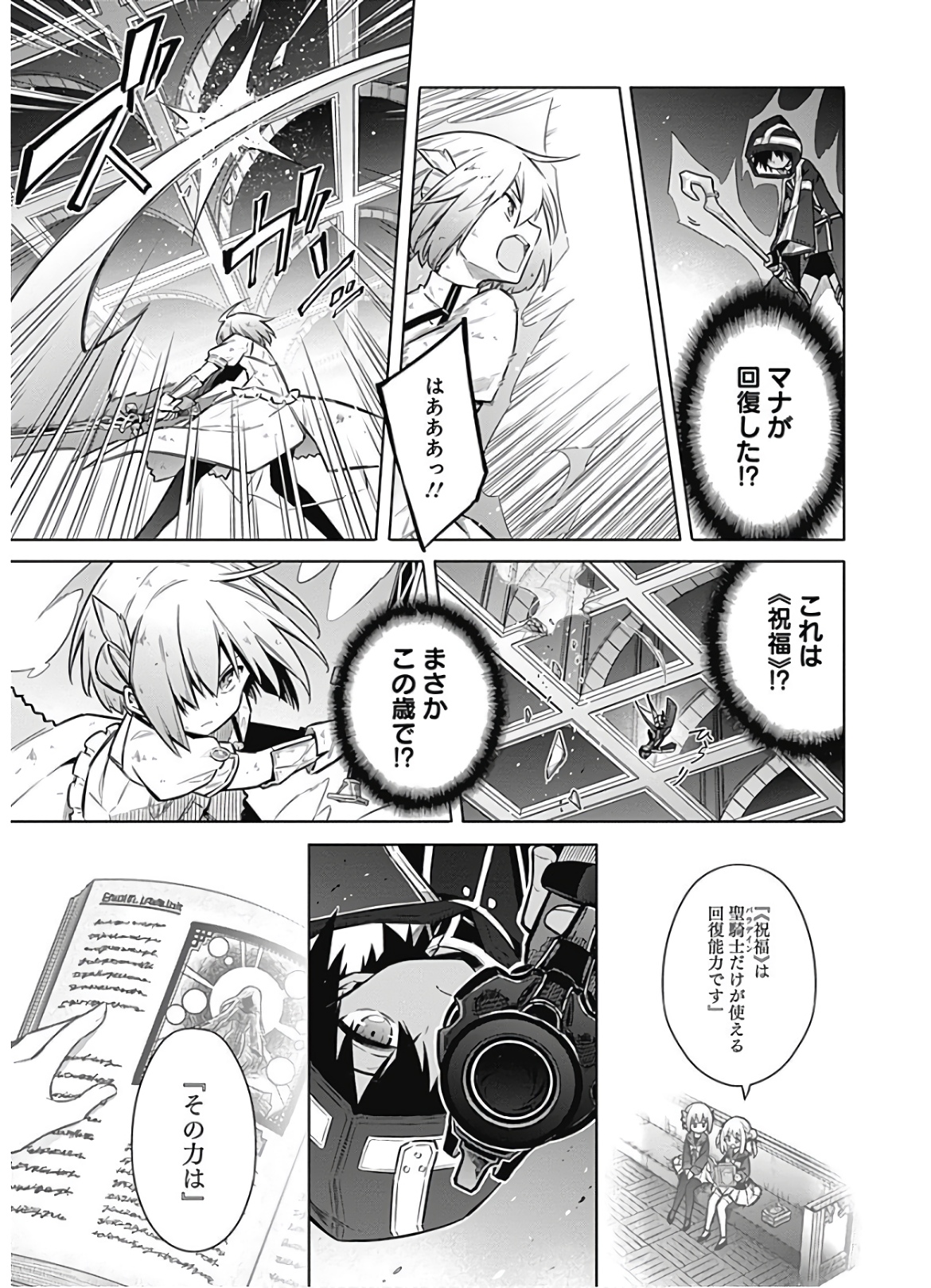 アサシンズプライド Chap 30 - Next Chap 31