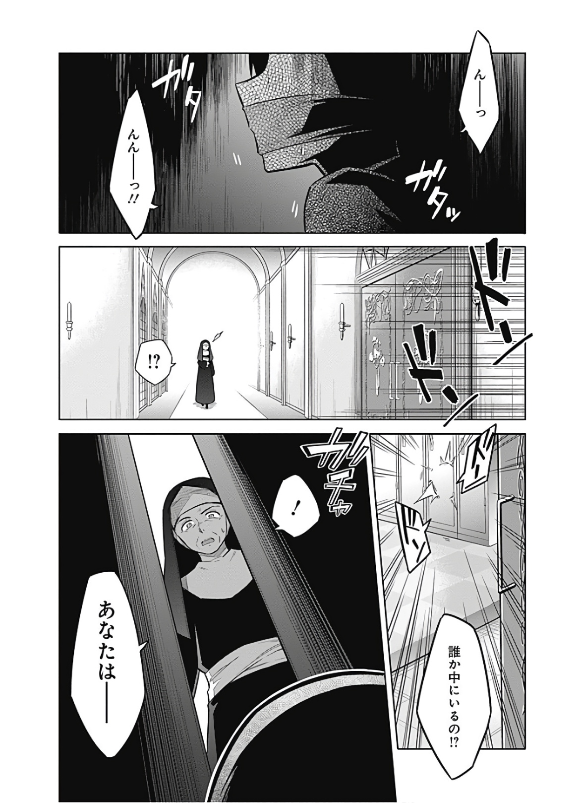 アサシンズプライド Chap 30 - Next Chap 31
