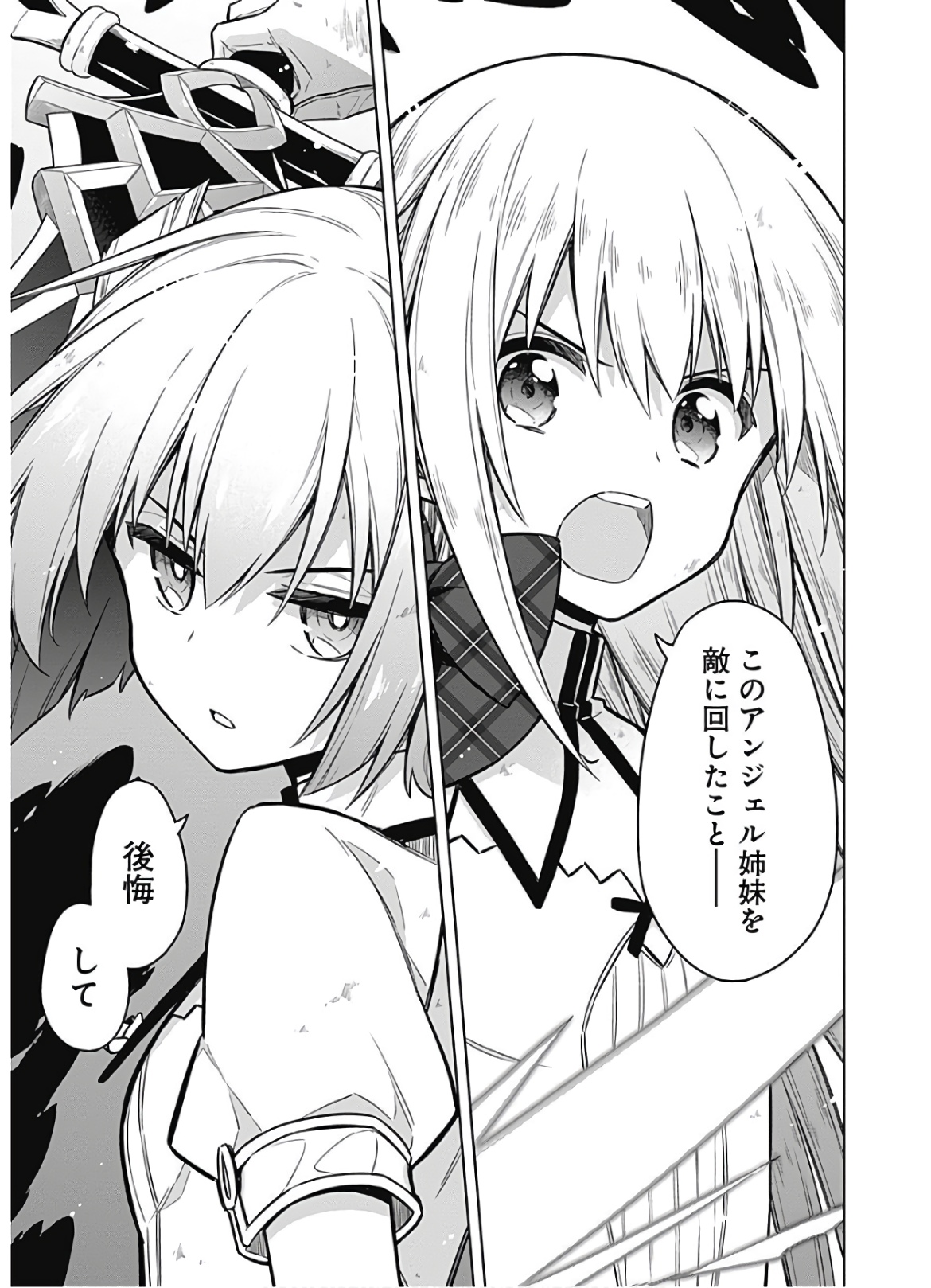 アサシンズプライド Chap 30 - Next Chap 31