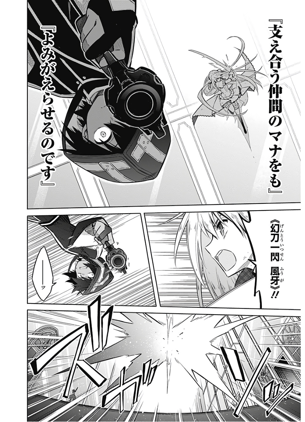 アサシンズプライド Chap 30 - Next Chap 31