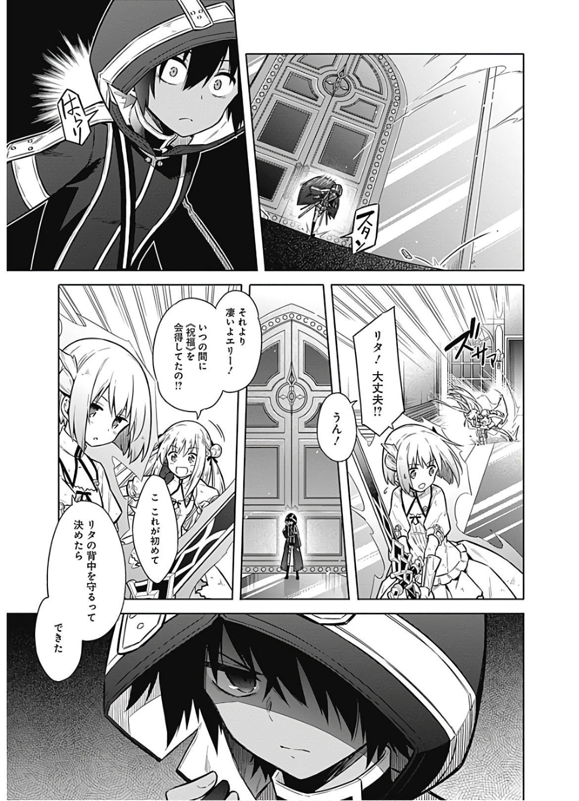 アサシンズプライド Chap 30 - Next Chap 31