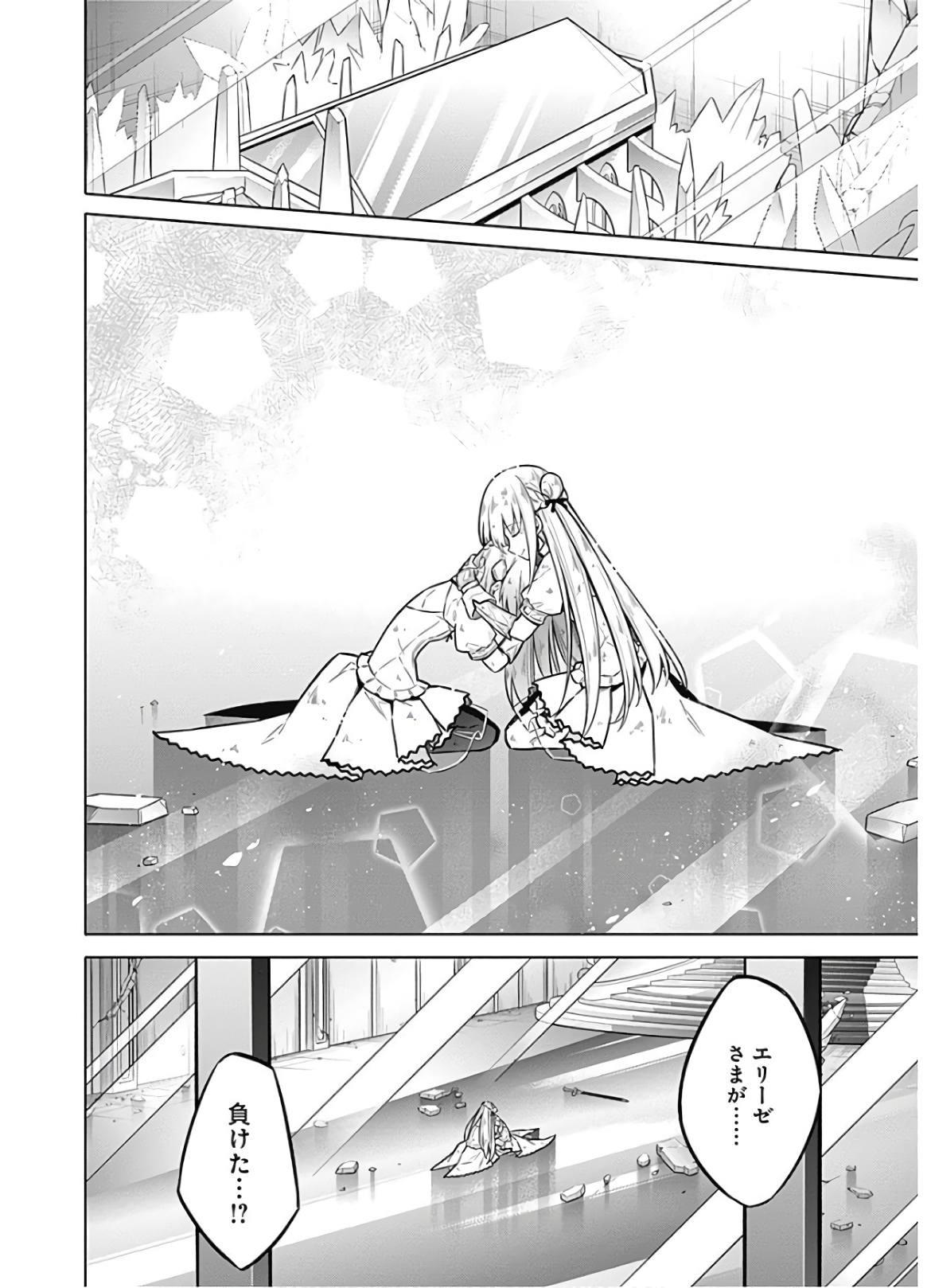 アサシンズプライド Chap 30 - Next Chap 31