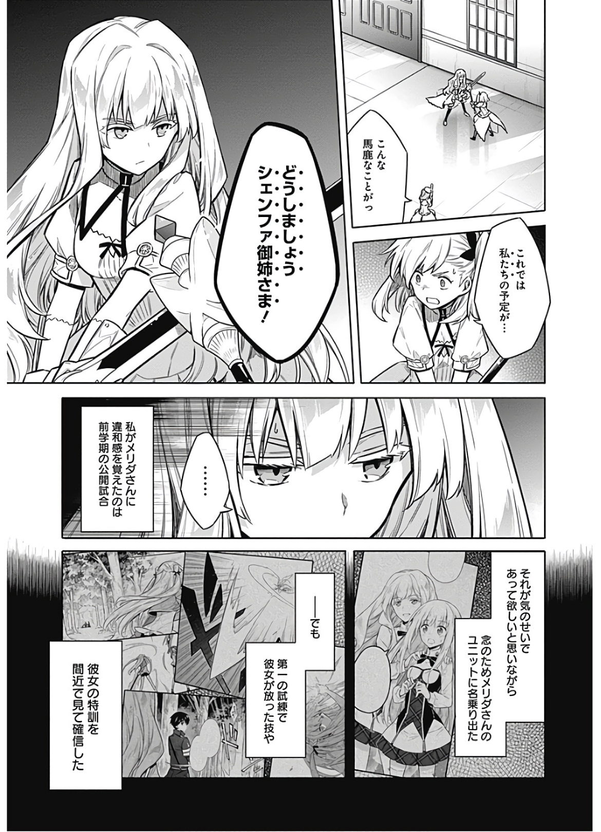 アサシンズプライド Chap 30 - Next Chap 31