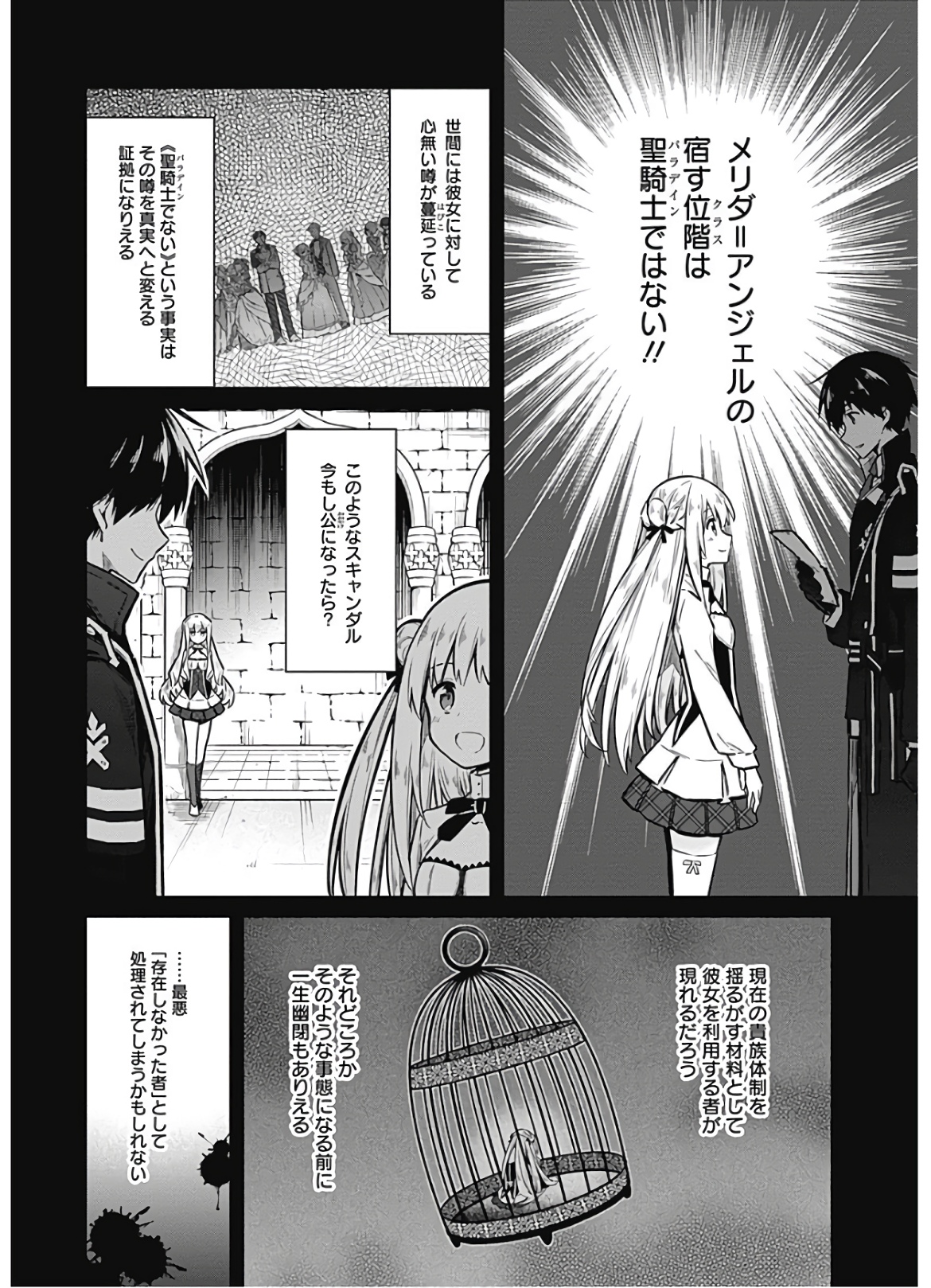 アサシンズプライド Chap 30 - Next Chap 31