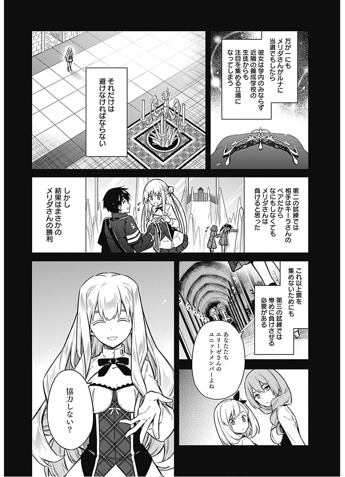 アサシンズプライド Chap 30 - Next Chap 31