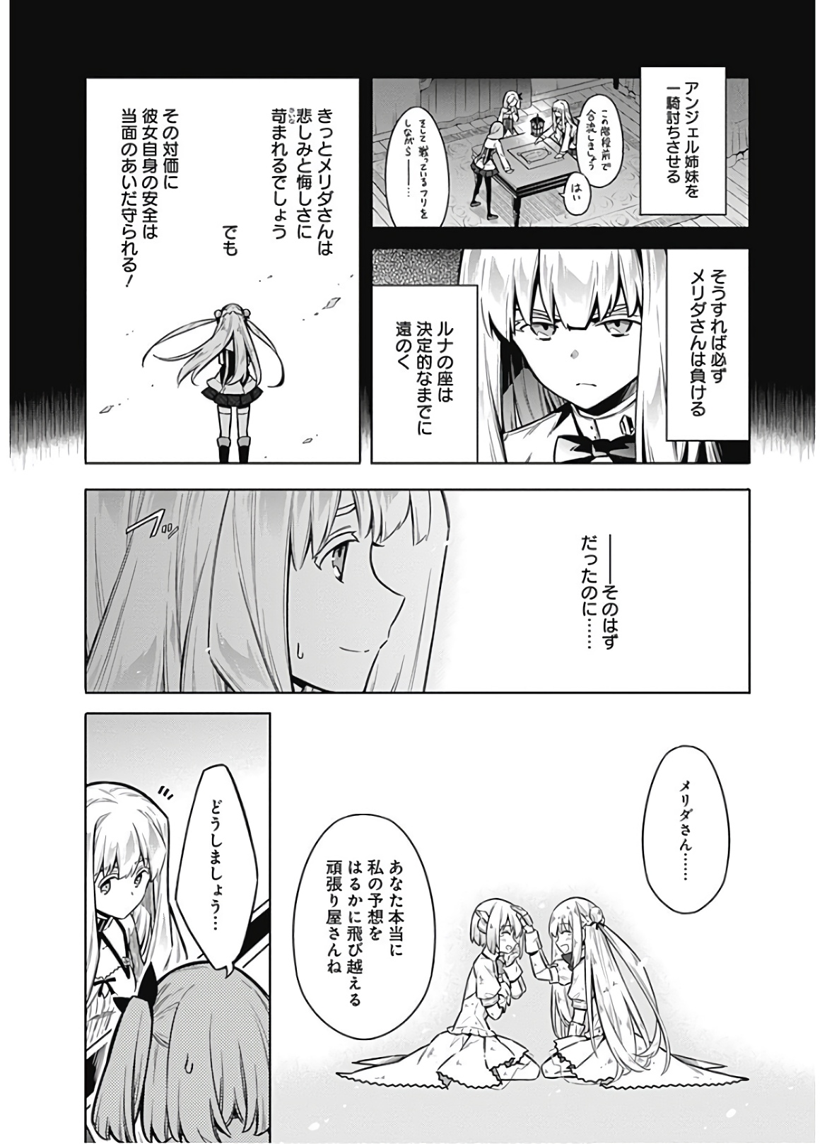 アサシンズプライド Chap 30 - Next Chap 31