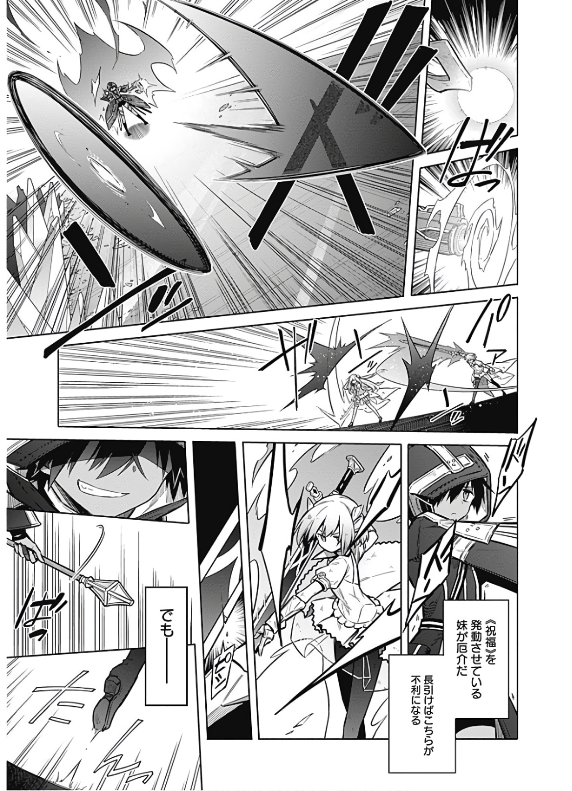 アサシンズプライド Chap 31 - Next Chap 32