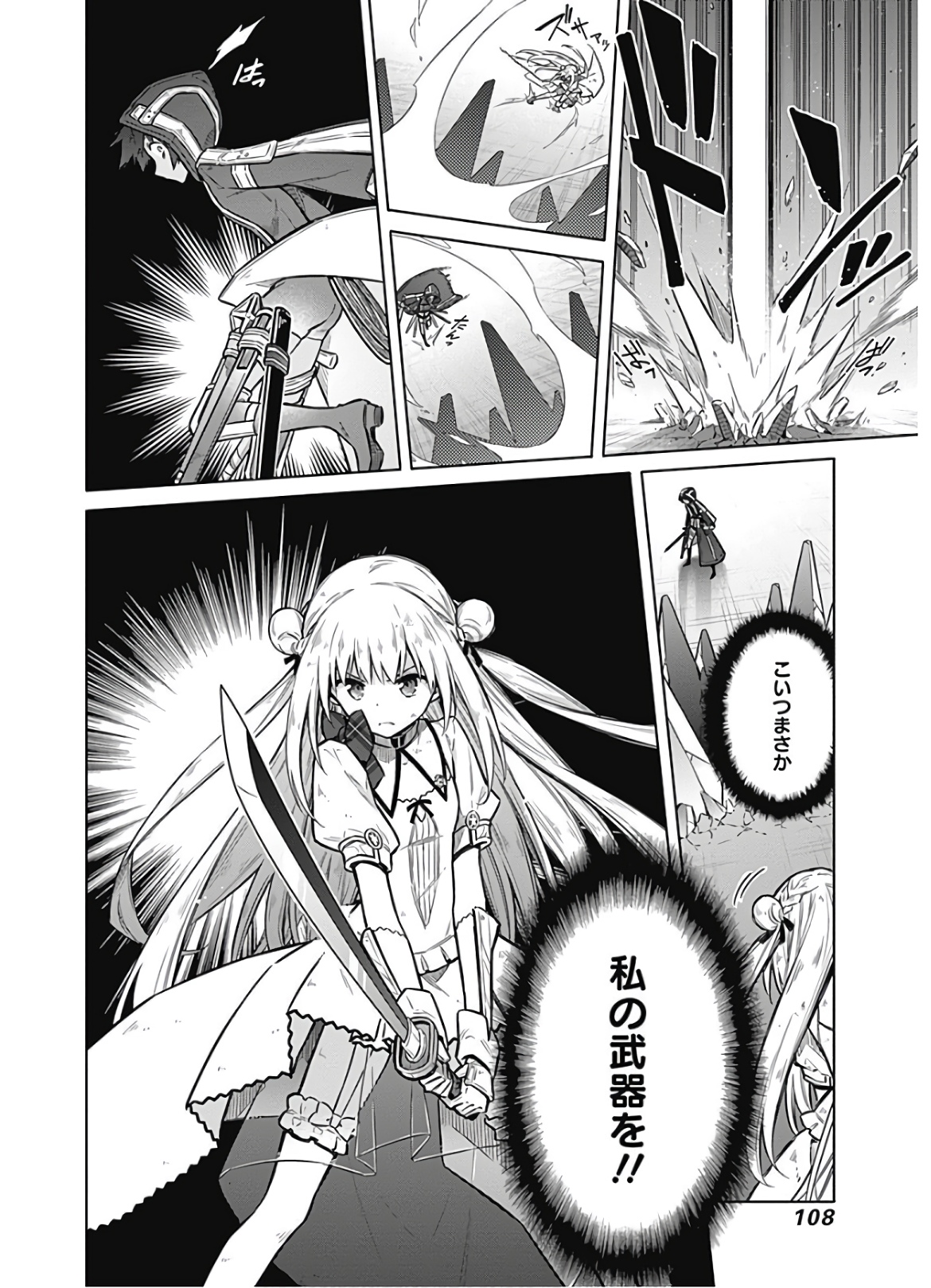 アサシンズプライド Chap 31 - Next Chap 32