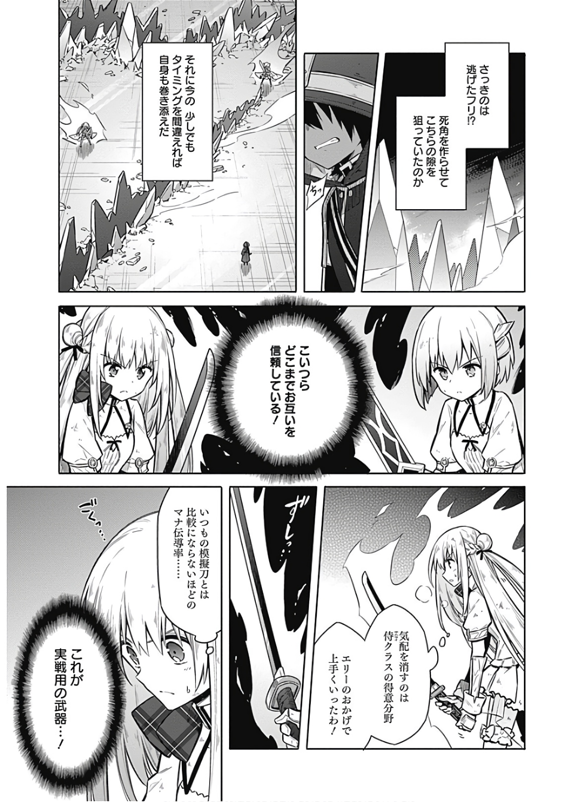 アサシンズプライド Chap 31 - Next Chap 32