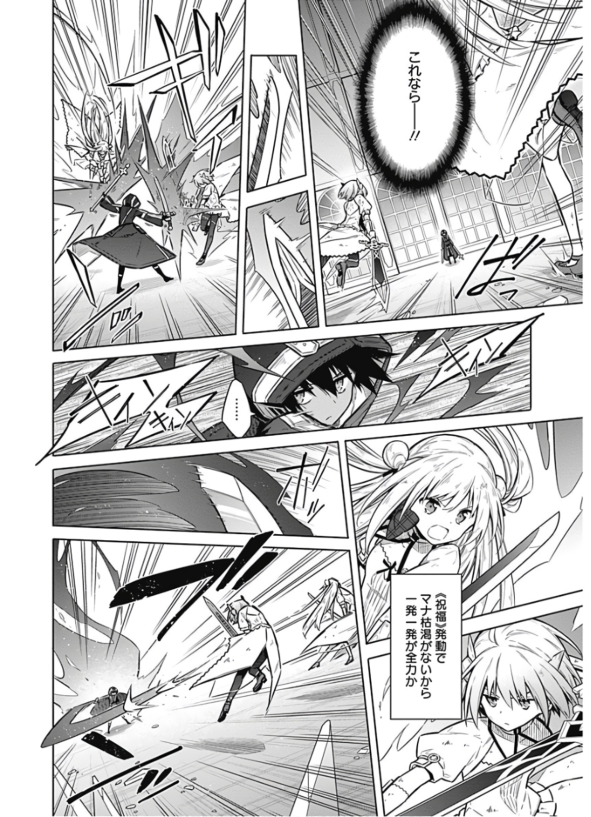 アサシンズプライド Chap 31 - Next Chap 32