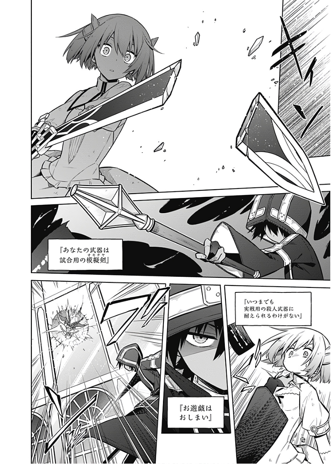 アサシンズプライド Chap 31 - Next Chap 32