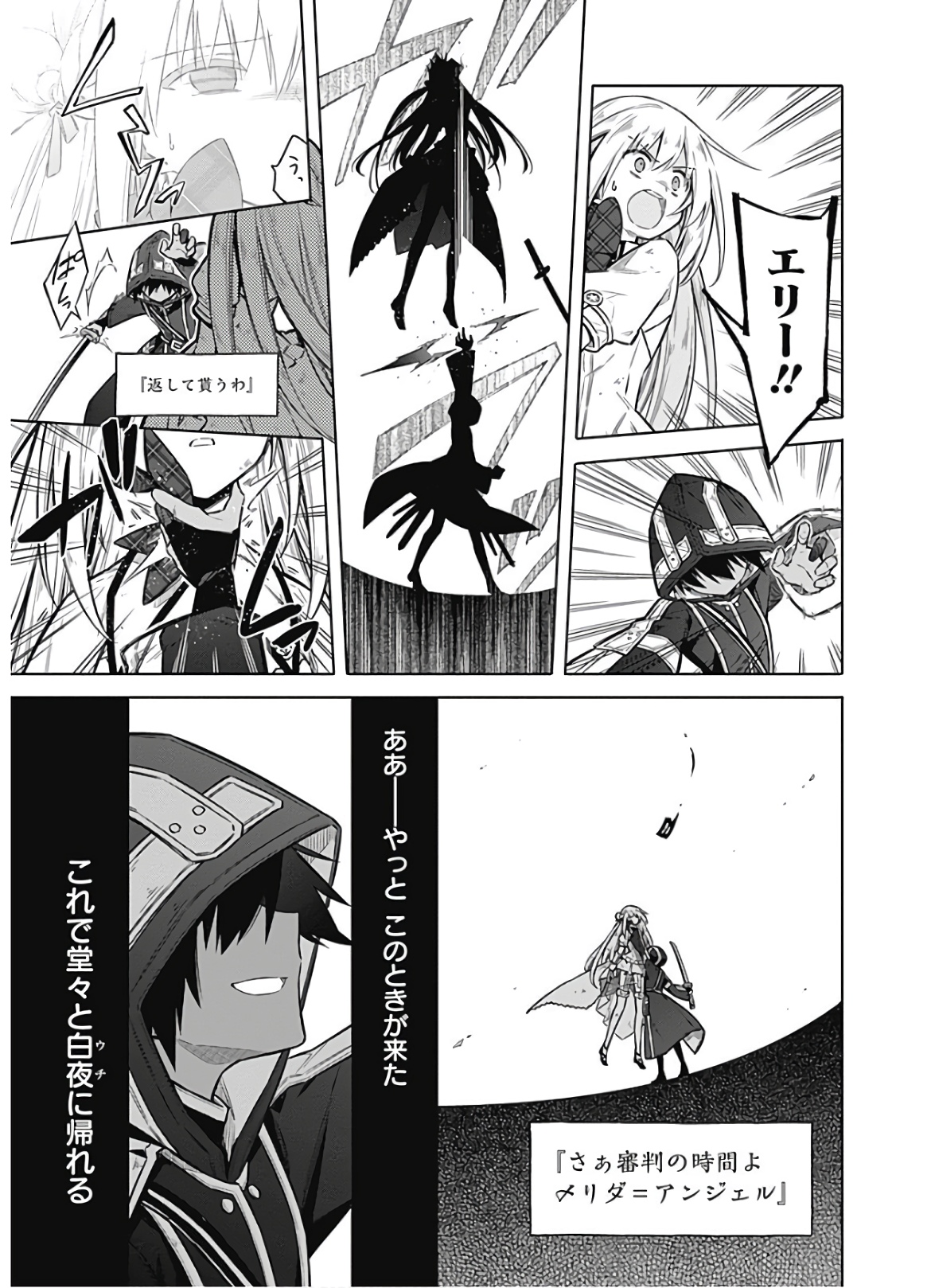 アサシンズプライド Chap 31 - Next Chap 32