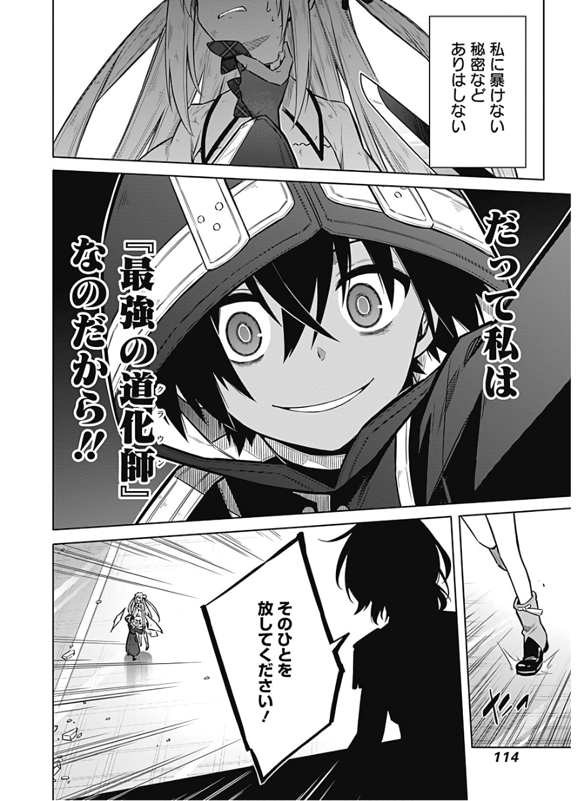 アサシンズプライド Chap 31 - Next Chap 32