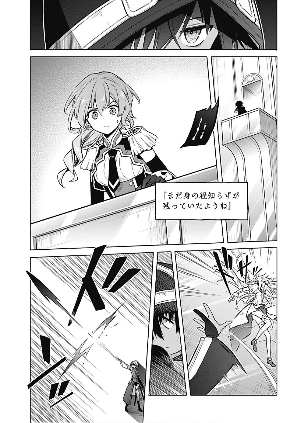 アサシンズプライド Chap 31 - Next Chap 32