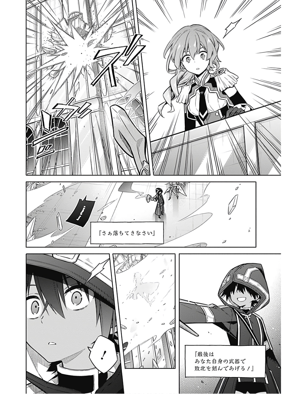 アサシンズプライド Chap 31 - Next Chap 32