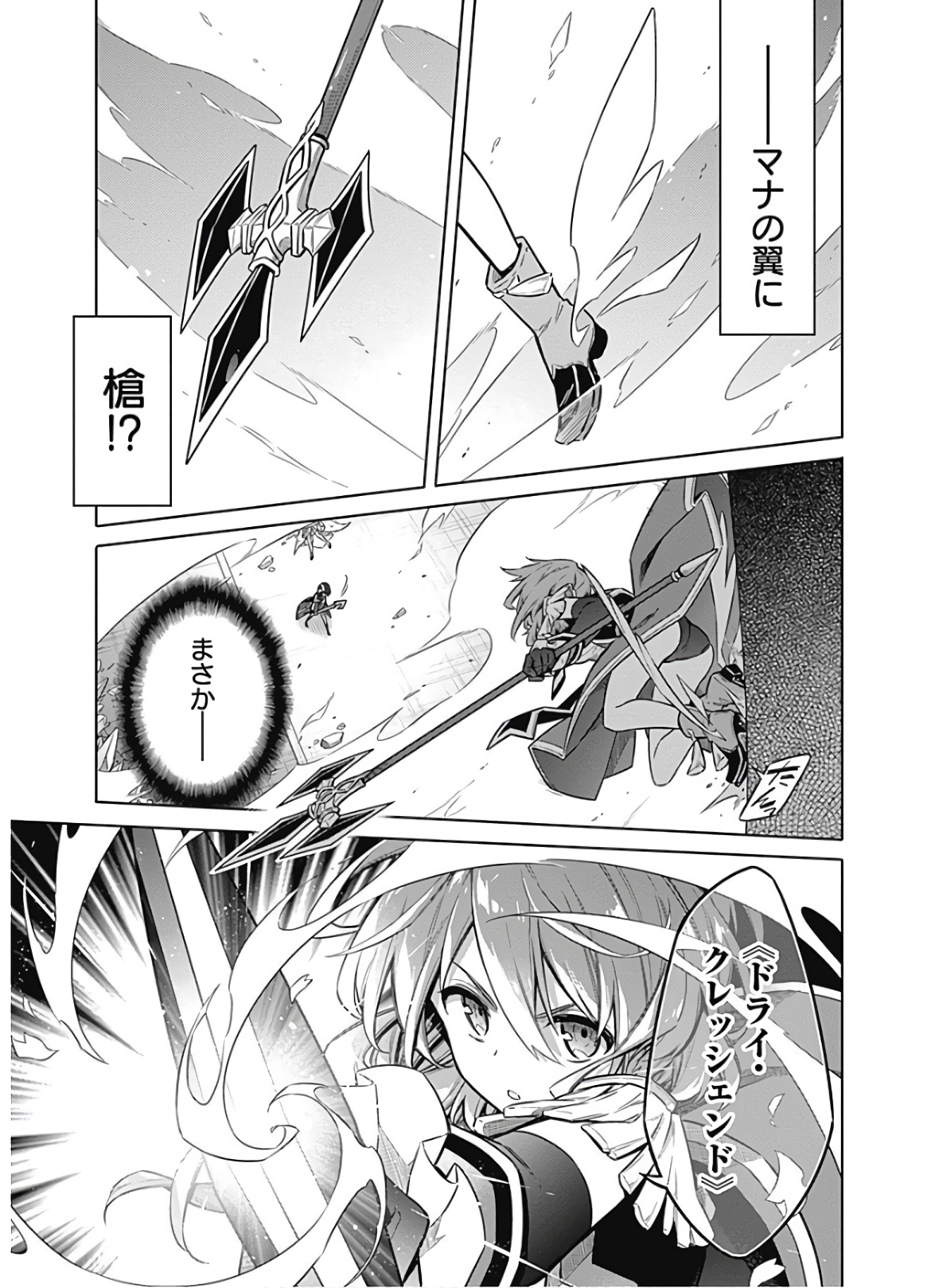 アサシンズプライド Chap 31 - Next Chap 32