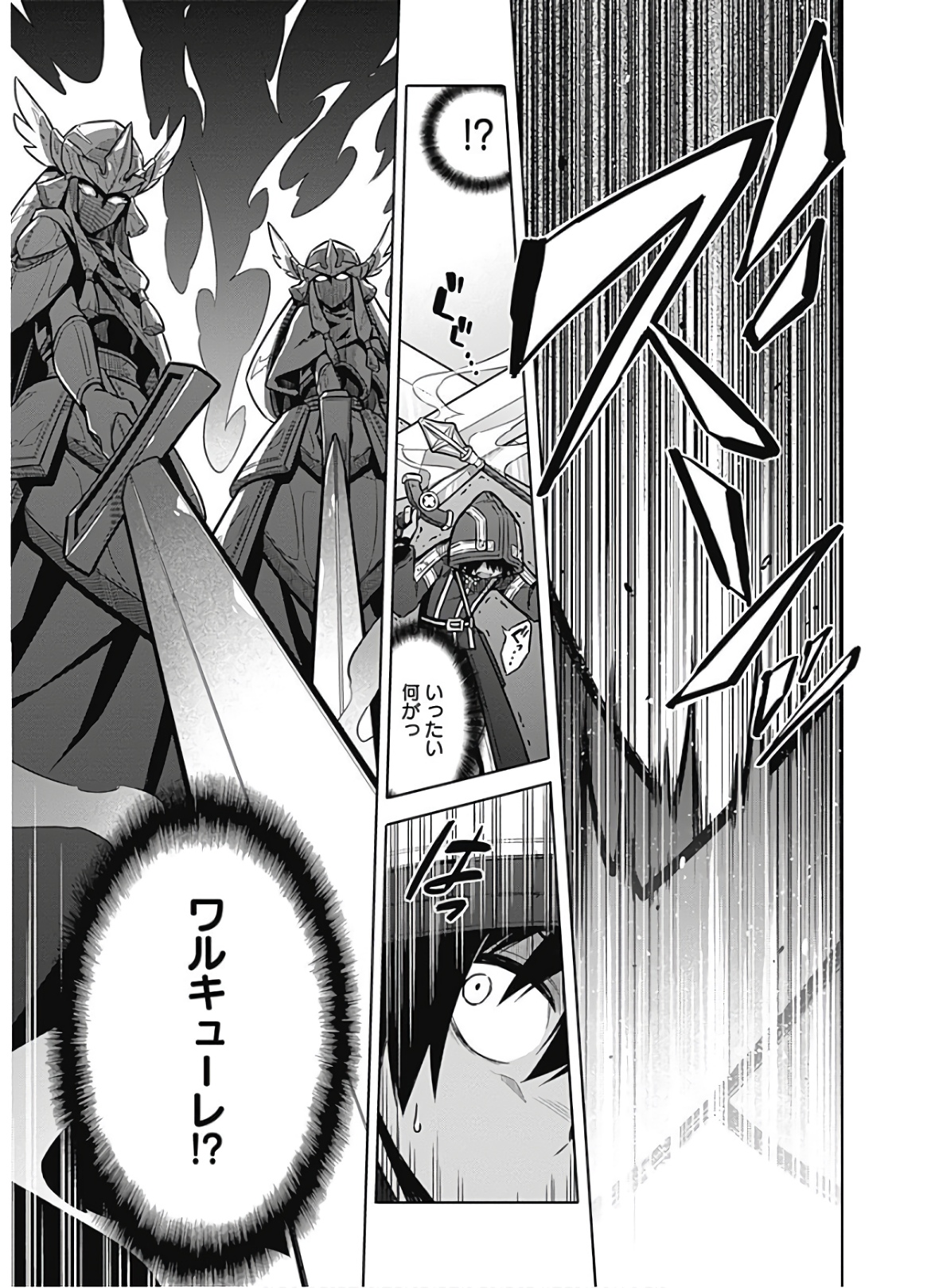 アサシンズプライド Chap 31 - Next Chap 32