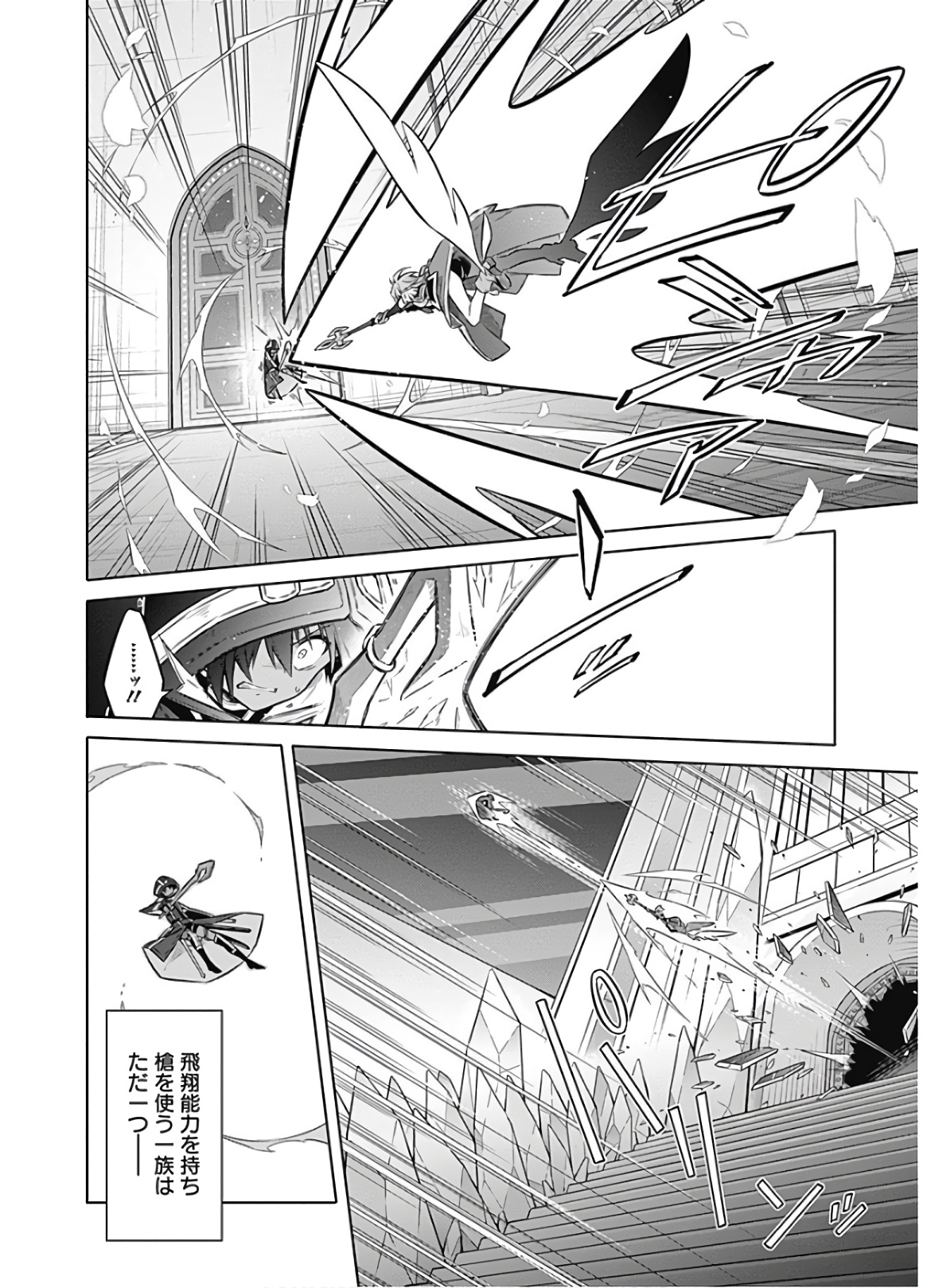 アサシンズプライド Chap 31 - Next Chap 32