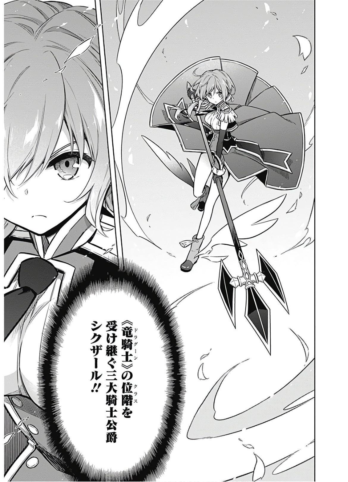 アサシンズプライド Chap 31 - Next Chap 32