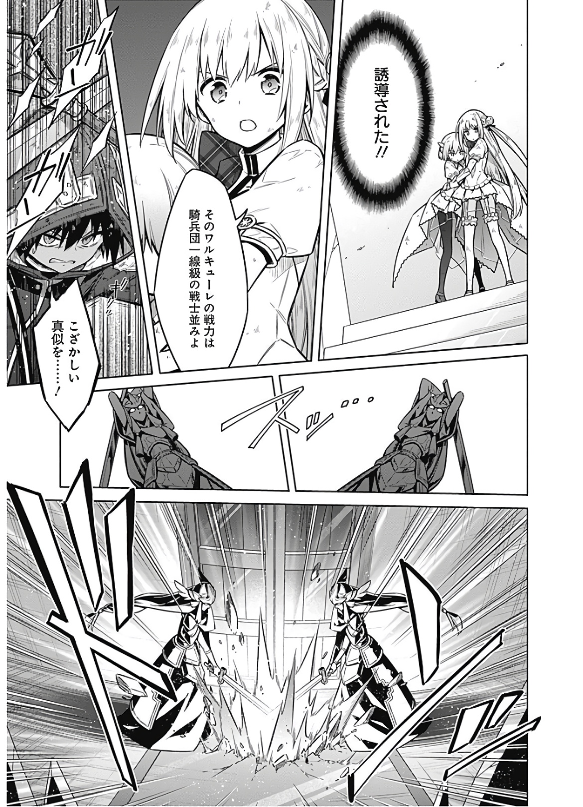 アサシンズプライド Chap 31 - Next Chap 32