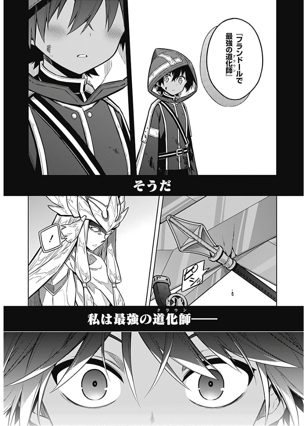 アサシンズプライド Chap 31 - Next Chap 32