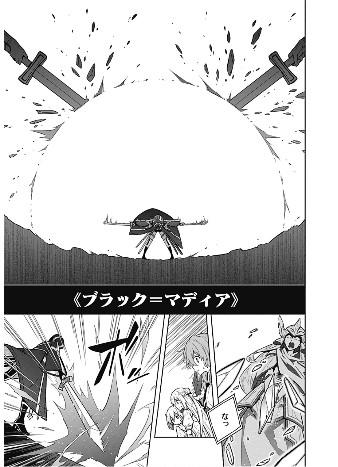 アサシンズプライド Chap 31 - Next Chap 32
