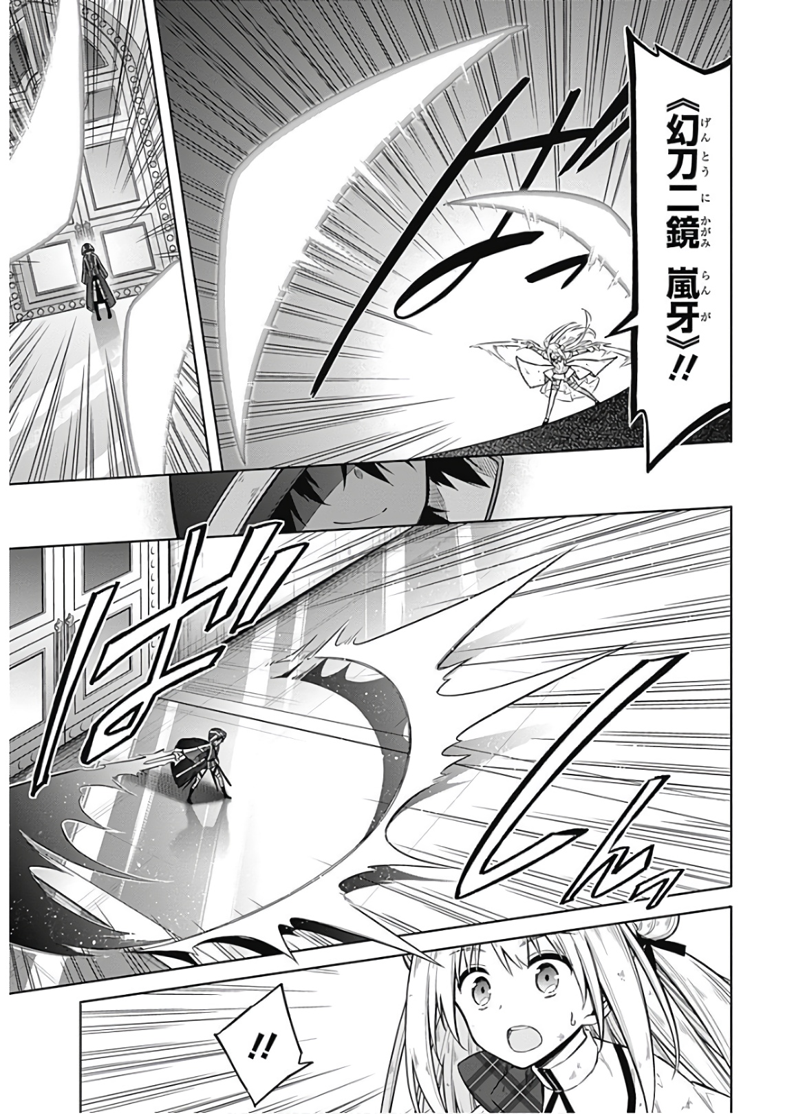 アサシンズプライド Chap 31 - Next Chap 32