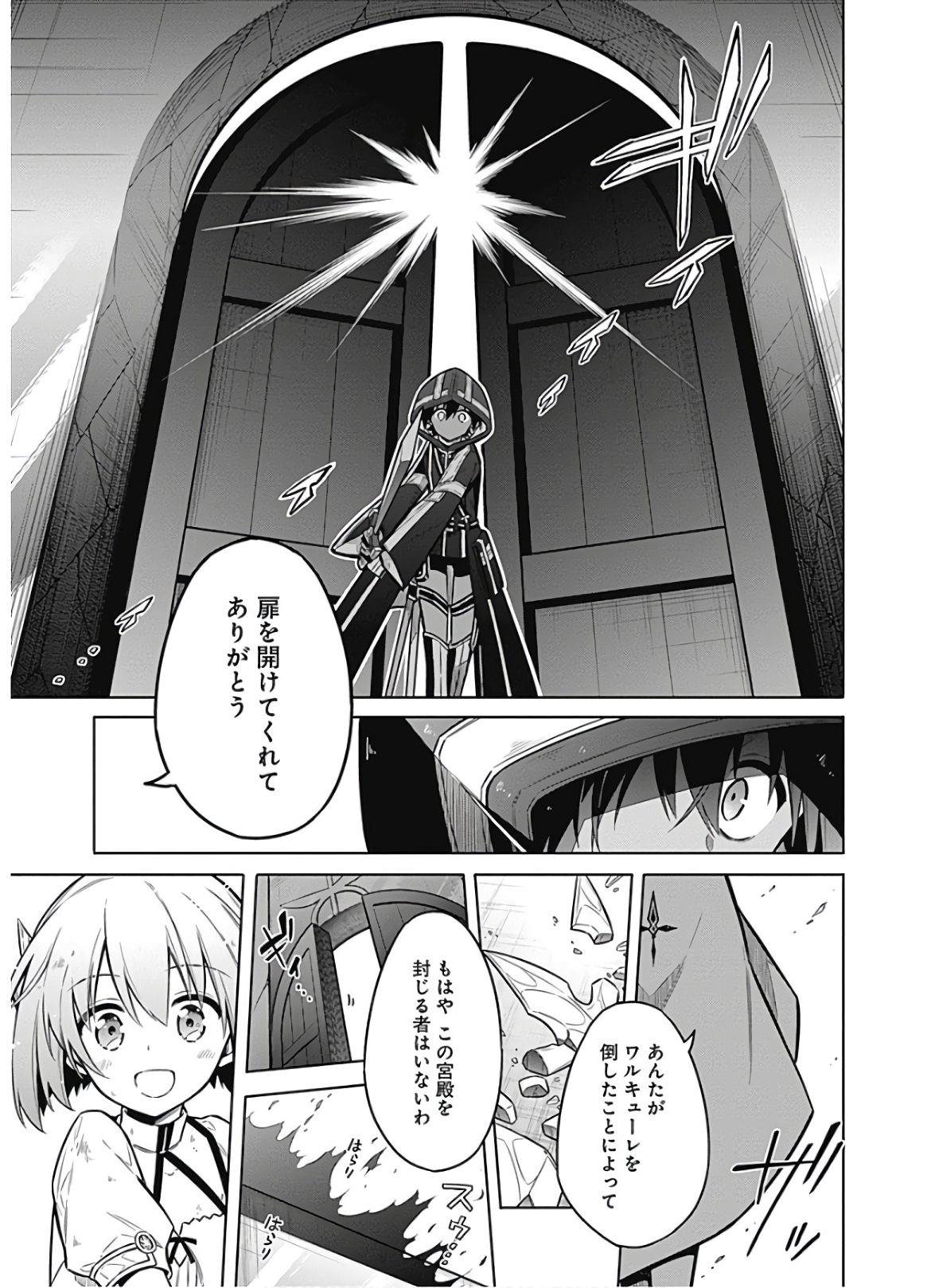 アサシンズプライド Chap 31 - Next Chap 32