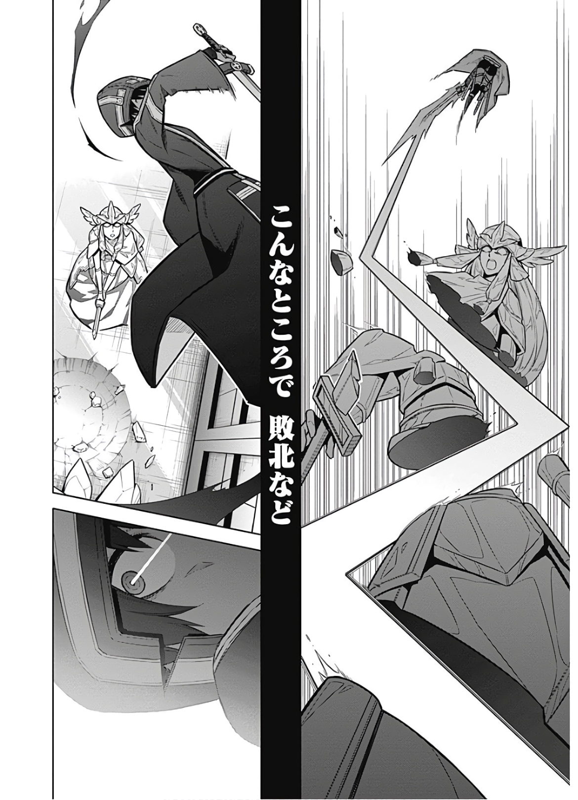 アサシンズプライド Chap 31 - Next Chap 32