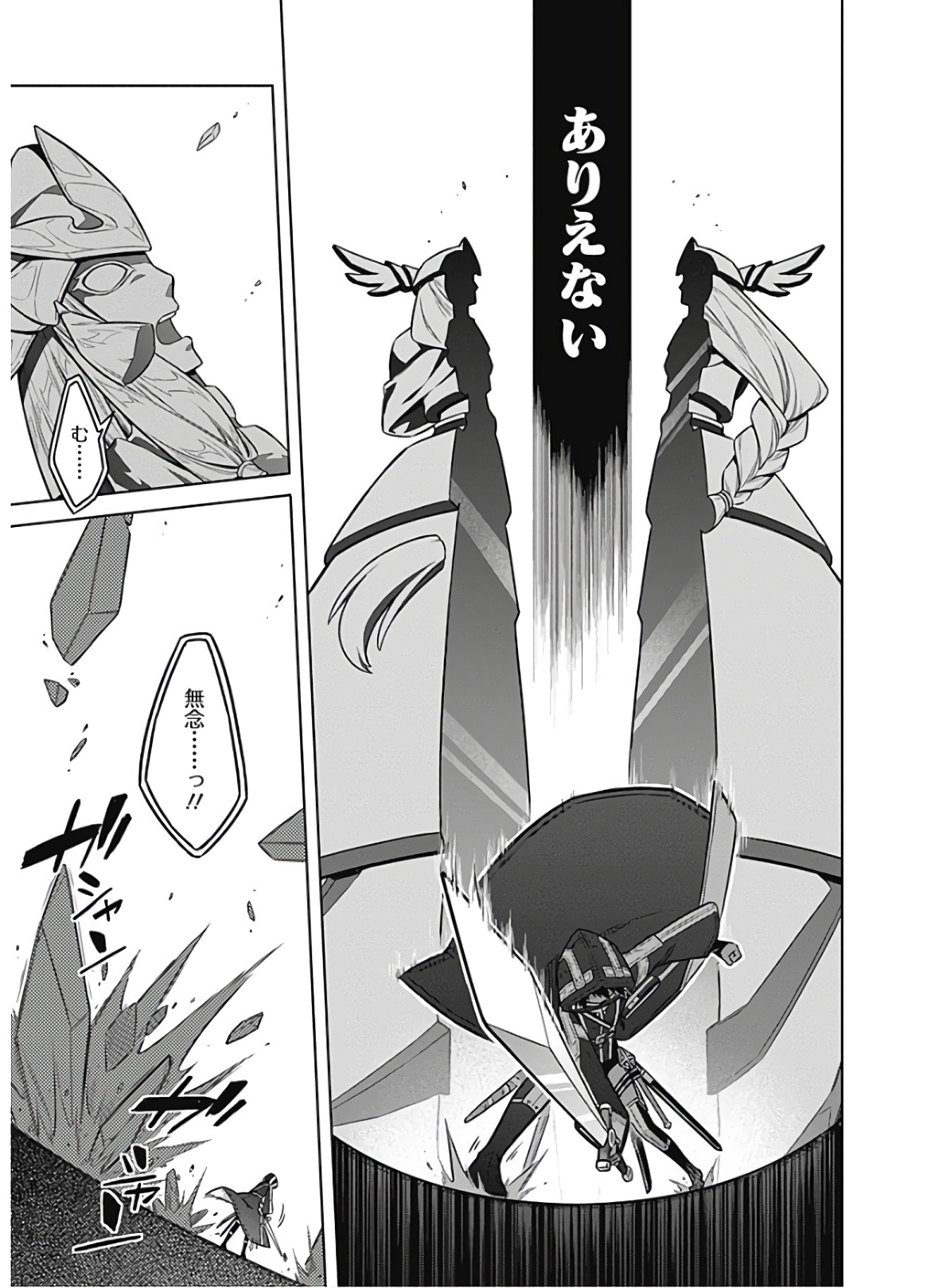 アサシンズプライド Chap 31 - Next Chap 32