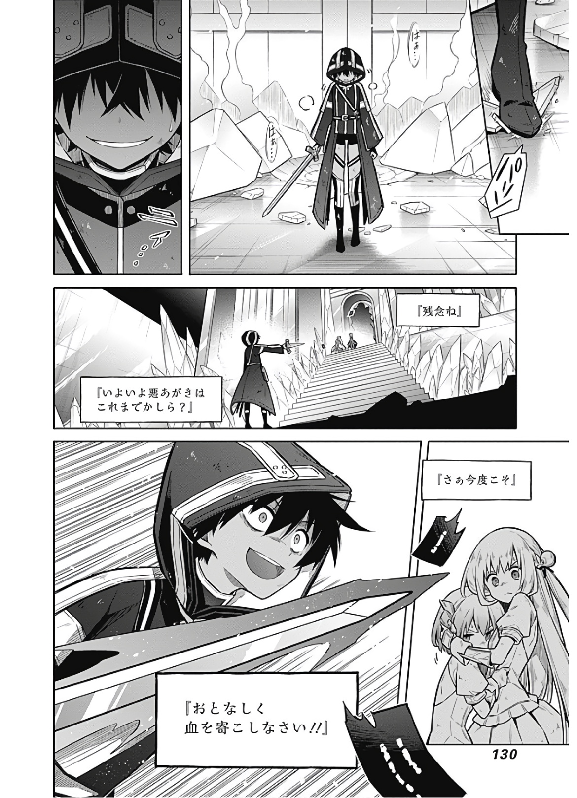 アサシンズプライド Chap 31 - Next Chap 32