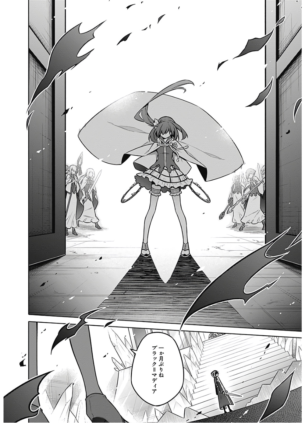 アサシンズプライド Chap 31 - Next Chap 32