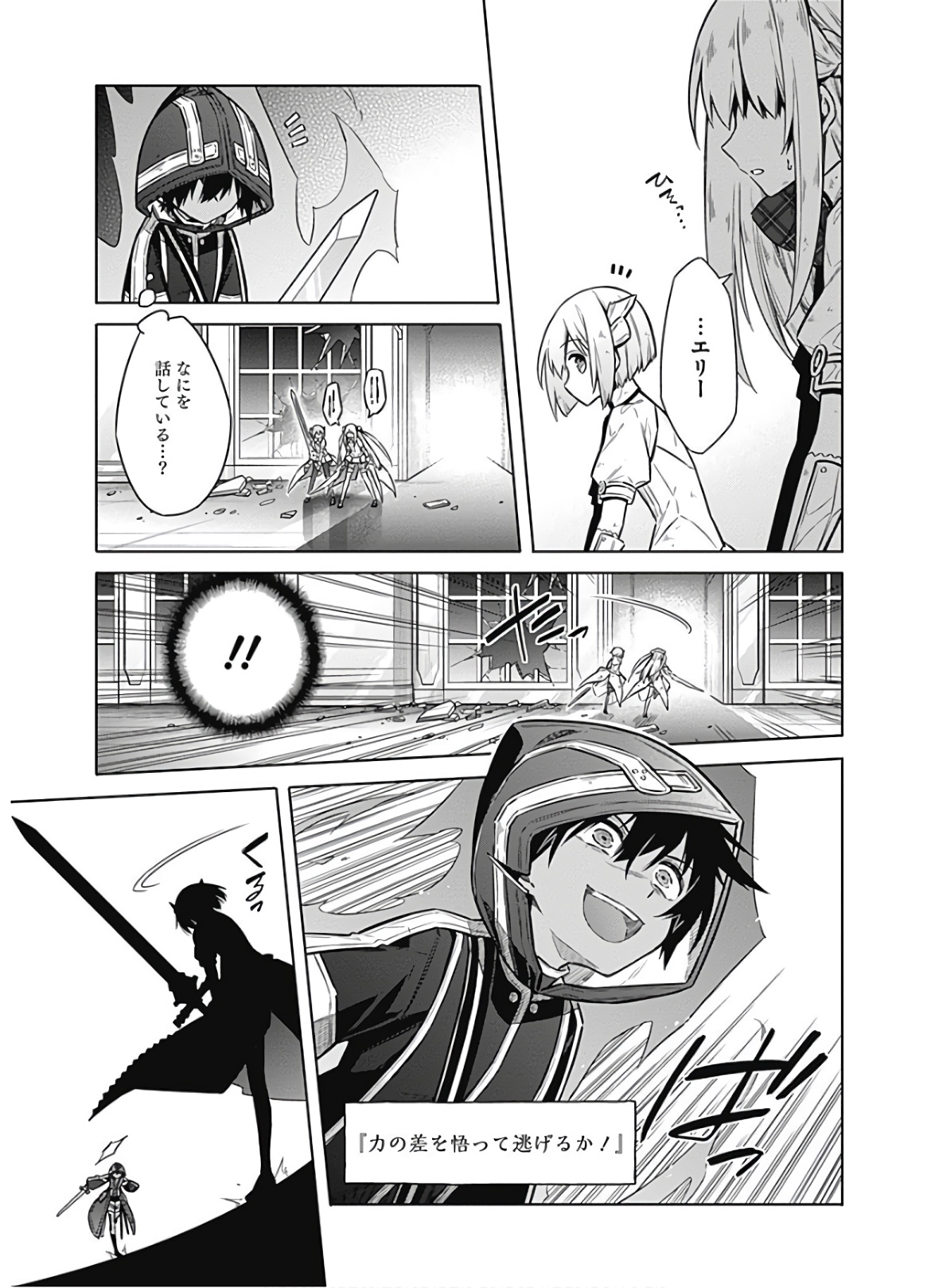 アサシンズプライド Chap 31 - Next Chap 32