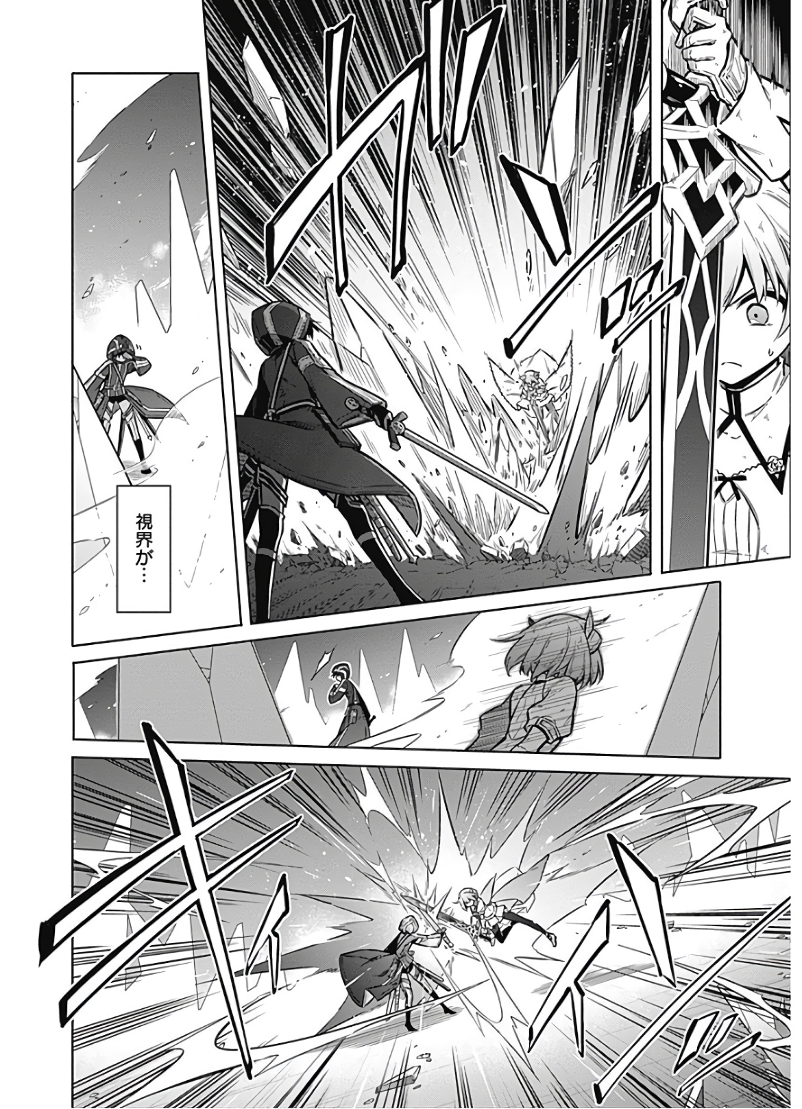 アサシンズプライド Chap 31 - Next Chap 32