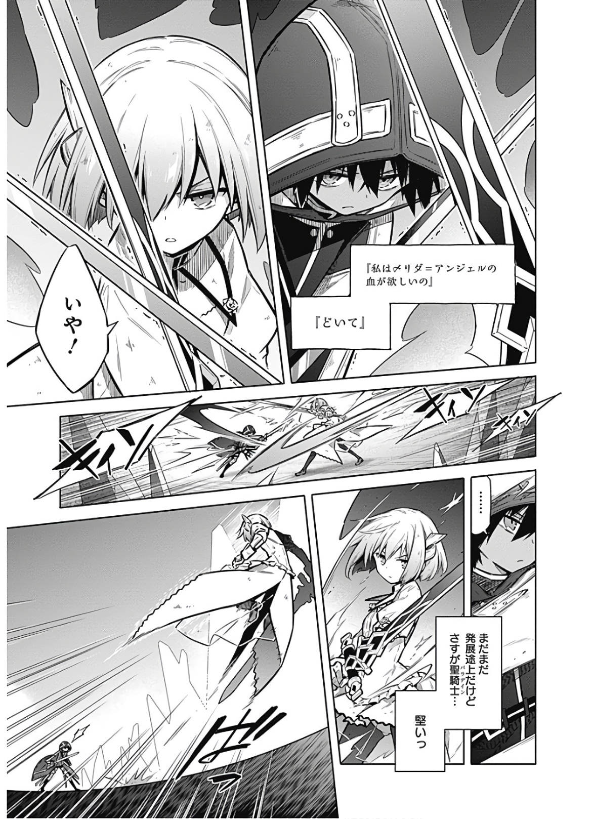 アサシンズプライド Chap 31 - Next Chap 32