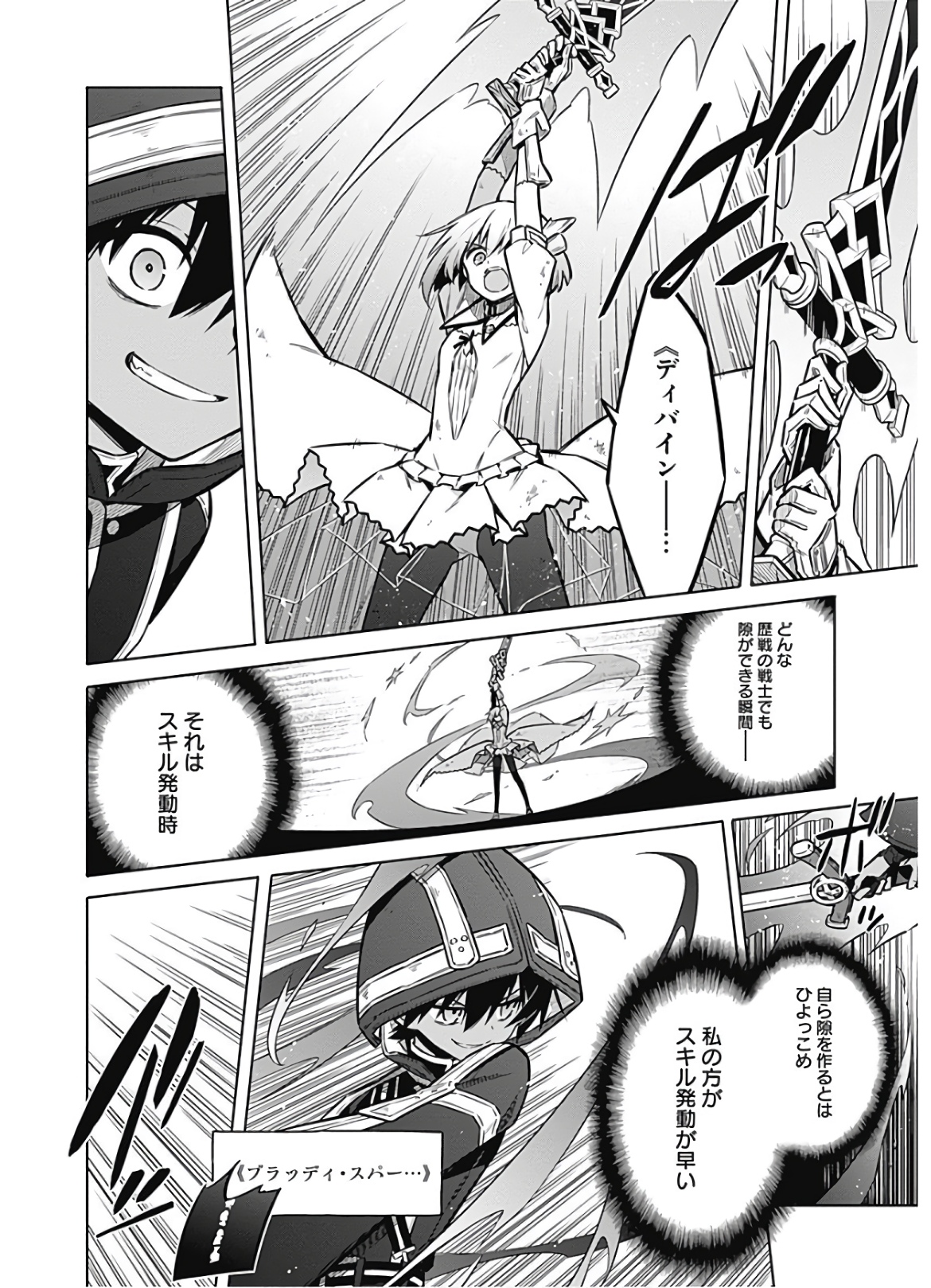 アサシンズプライド Chap 31 - Next Chap 32