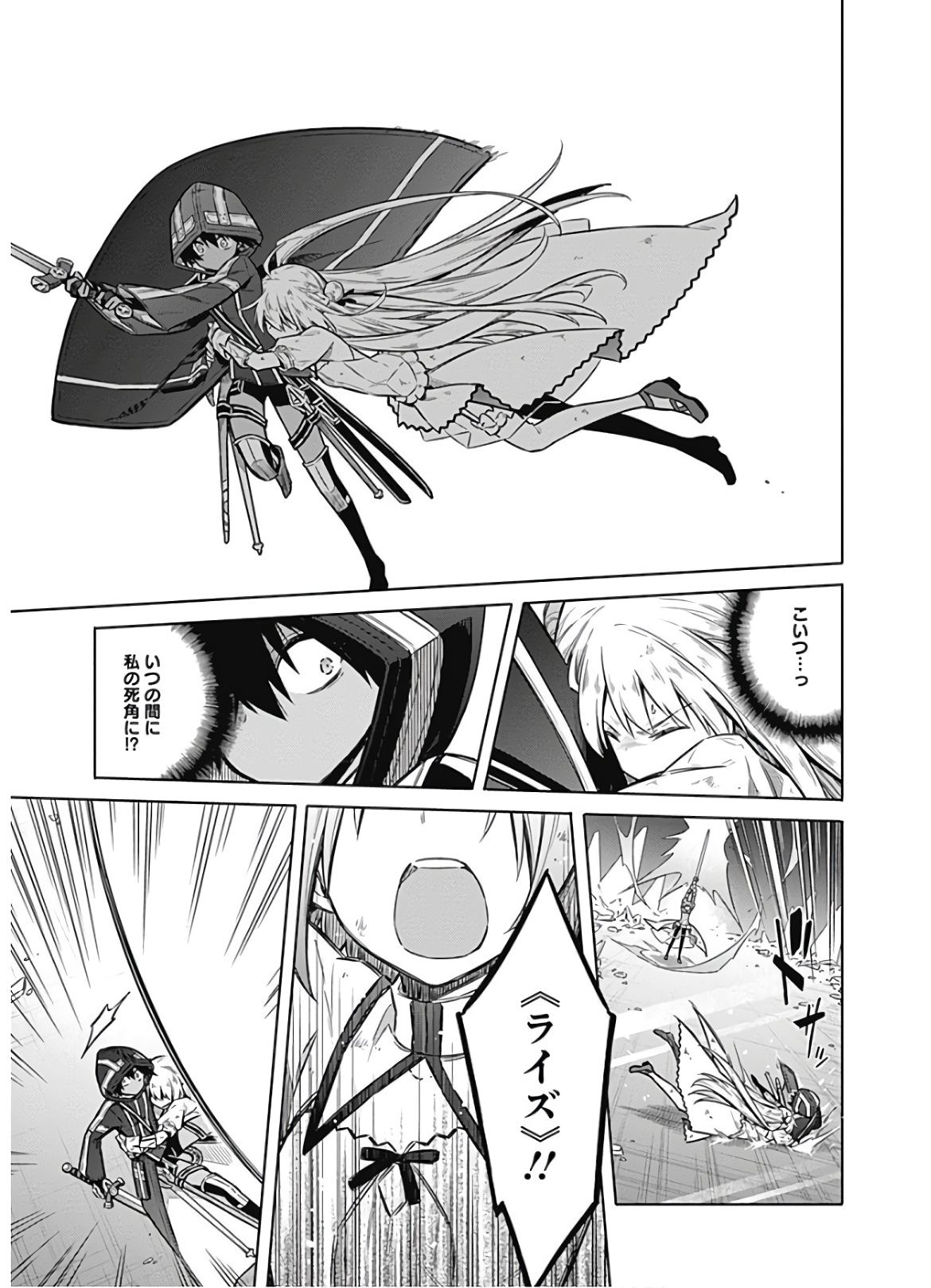 アサシンズプライド Chap 31 - Next Chap 32