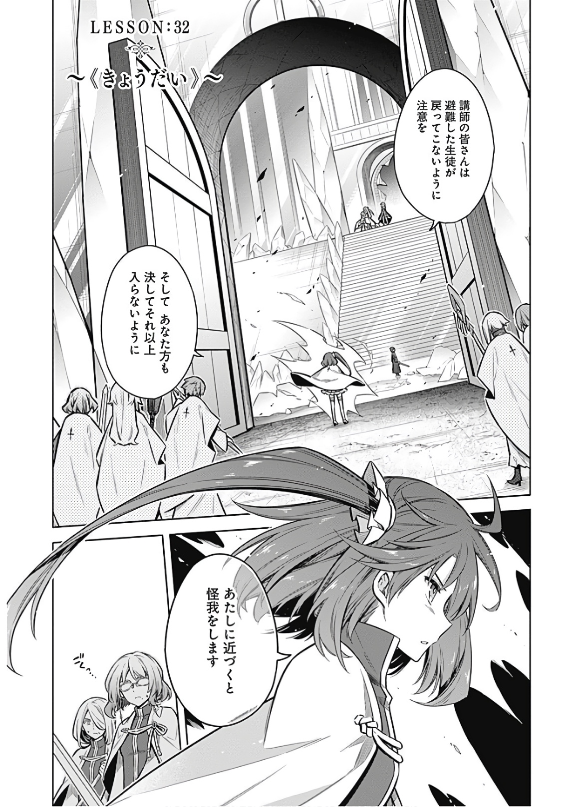 アサシンズプライド Chap 32 - Next Chap 33