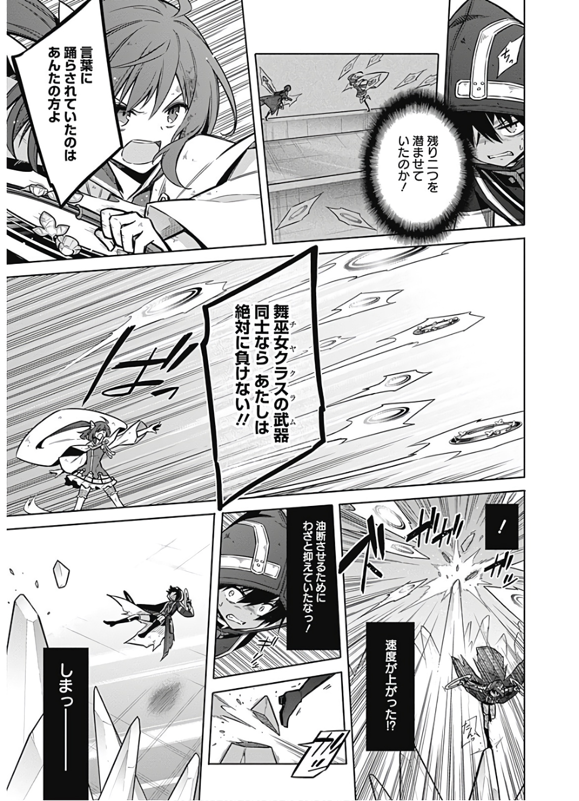 アサシンズプライド Chap 32 - Next Chap 33